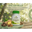 Расан Веда 30 веган капс/ Rasan Veda