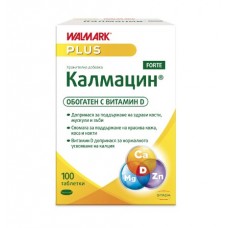 КАЛМАЦИН ФОРТЕ за здрави кости, зъби, коса и нокти 100 таблетки, CALMACIN FORTE КАЛМАЦИН ФОРТЕ за здрави кости, зъби, коса и нокти 100 таблетки, CALMACIN FORTE