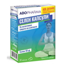 СЕЛЕН 50мкг. 30 капсули, SELEN