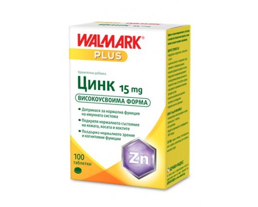 ЦИНК 15мг. 100 таблетки, ZINC