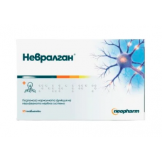 НЕВРАЛГАН таблетки 30 броя / NEVRALGAN НЕВРАЛГАН таблетки 30 броя / NEVRALGAN