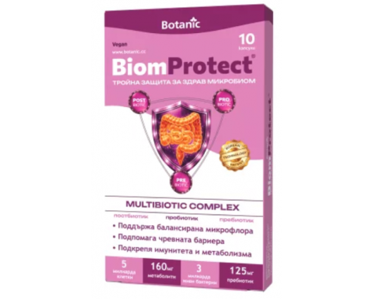 БИОМ ПРОТЕКТ МУЛТИБИОТИК 10 КАПСУЛИ / BIOM PROTECT