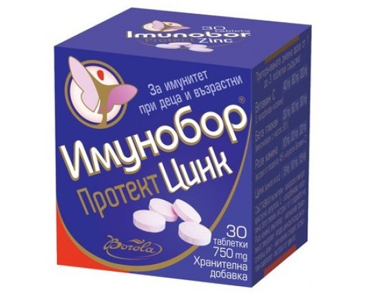 ИМУНОБОР ПРОТЕКТ ЦИНК 30 таблетки за смучене / IMUNOBOR PROTECT