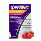 ФЕРВЕКС ЗА ВЪЗРАСТНИ МАЛИНА 8 сашета/ FERVEX