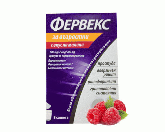 ФЕРВЕКС ЗА ВЪЗРАСТНИ МАЛИНА 8 сашета/ FERVEX