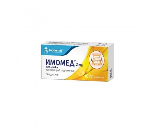 ИМОМЕД  2мг. 10 таблетки