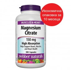 МАГНЕЗИЙ Цитрат с висока абсорбция 150 mg 300 капсули / MAGNESIUM