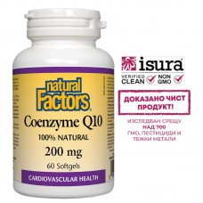 Нейчъръл Факторс - Коензим Q10 200 mg, 60 софтгел капсули, Natural Factors - Coenzyme Q10 Нейчъръл Факторс - Коензим Q10 200 mg, 60 софтгел капсули, Natural Factors - Coenzyme Q10