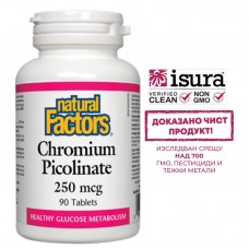 ХРОМ ПИКОЛИНАТ 250 mcg 90 таблетки / CHROMIUM PICOLINATE ХРОМ ПИКОЛИНАТ 250 mcg 90 таблетки / CHROMIUM PICOLINATE