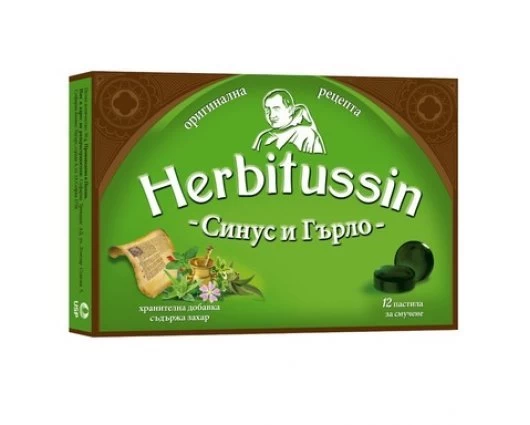 ХЕРБИТУСИН СИНУС и ГЪРЛО 12 пастили / HERBITUSSIN