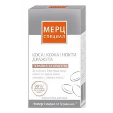 МЕРЦ СПЕЦИАЛ за блестяща коса, здрави нокти и свежа кожа 60 дражета, MERZ SPECIAL МЕРЦ СПЕЦИАЛ за блестяща коса, здрави нокти и свежа кожа 60 дражета, MERZ SPECIAL