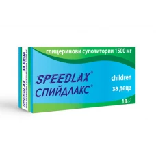 СПИЙДЛАКС ЗА ДЕЦА 1500МГ СУПОЗИТОРИИ 18 / SPEEDLAX CHILDREN