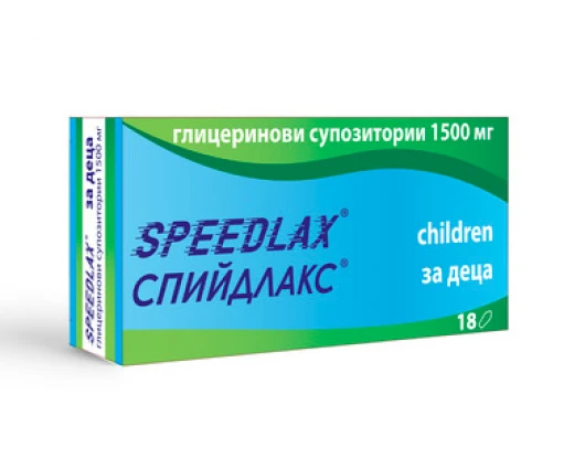 СПИЙДЛАКС ЗА ДЕЦА 1500МГ СУПОЗИТОРИИ 18 / SPEEDLAX CHILDREN