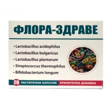 ФЛОРА-ЗДРАВЕ 20 капсули