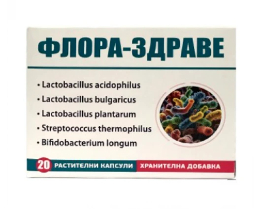 ФЛОРА-ЗДРАВЕ 20 капсули