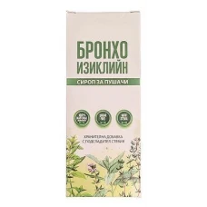 БРОНХОИЗИКЛИЙН СИРОП ЗА ПУШАЧИ 200МЛ / BRONCHOEASYCLEAN БРОНХОИЗИКЛИЙН СИРОП ЗА ПУШАЧИ 200МЛ / BRONCHOEASYCLEAN