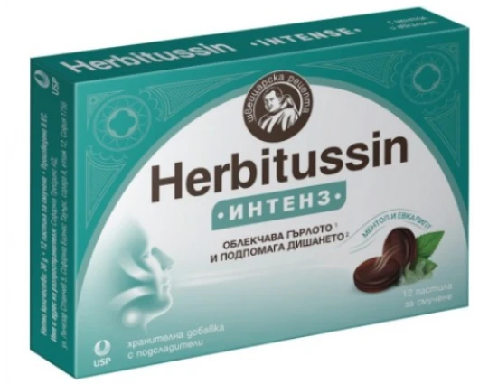 ХЕРБИТУСИН ИНТЕНЗ 12 пастили / HERBITUSSIN 