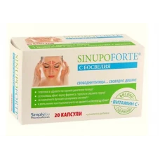 СИНУПО ФОРТЕ с БОСВЕЛИЯ 20 капсули / SINUPO FORTE