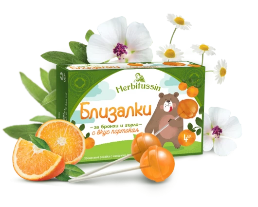ХЕРБИТУСИН БРОНХИ и ГЪРЛО ПОРТОКАЛ 4 близалки / HERBITUSSIN